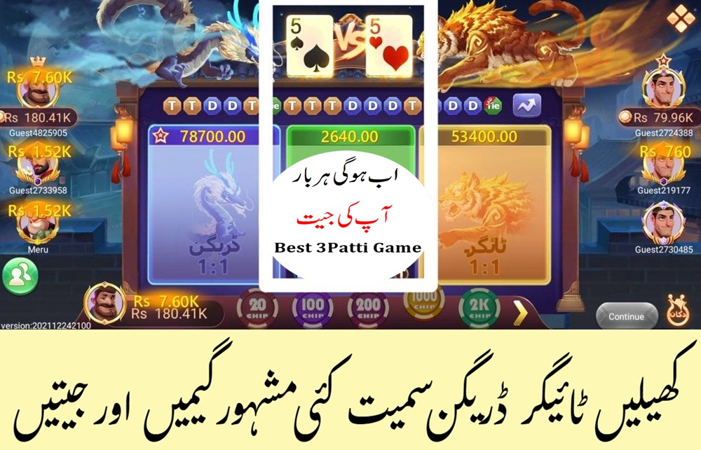 download 3 patti blue game